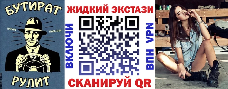 БУТИРАТ Butirat Дно