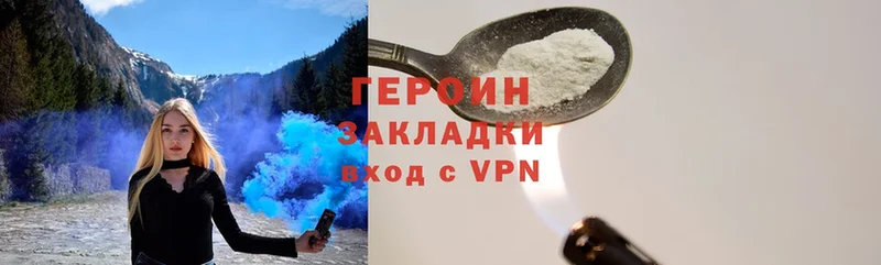 ГЕРОИН VHQ  Дно 