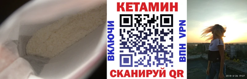 Кетамин ketamine  магазин продажи   Дно 