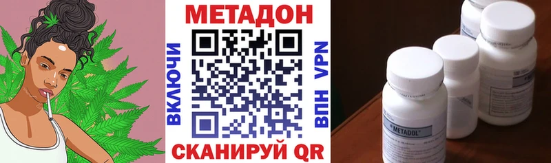 Метадон methadone  Дно 